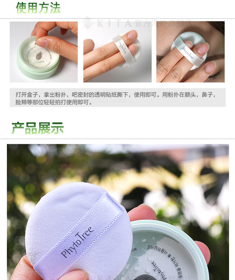 [Trang web chính thức cung cấp trực tiếp] PhytoTree tóc cây trà xanh ngọc trai dầu miễn phí kiểm soát dầu bột trang điểm bột lỏng phấn phủ kiềm dầu eglips