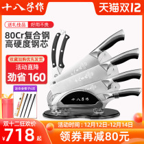 shi ba zi zuo tool kitchen knife set three-layer composite steel official flagship store tool elegant six sets