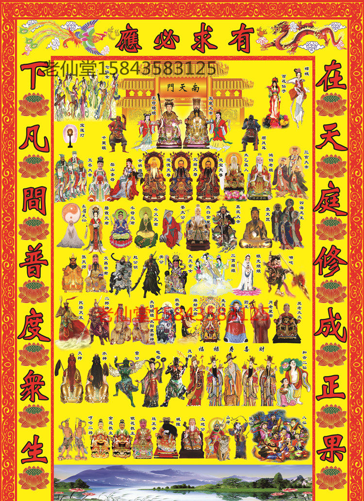 Old Xiantang Taoist Immortal Ranking (Upper Immortal Quanxian Picture) Upper Immortal Ranking Picture Above Immortal Ranking Picture