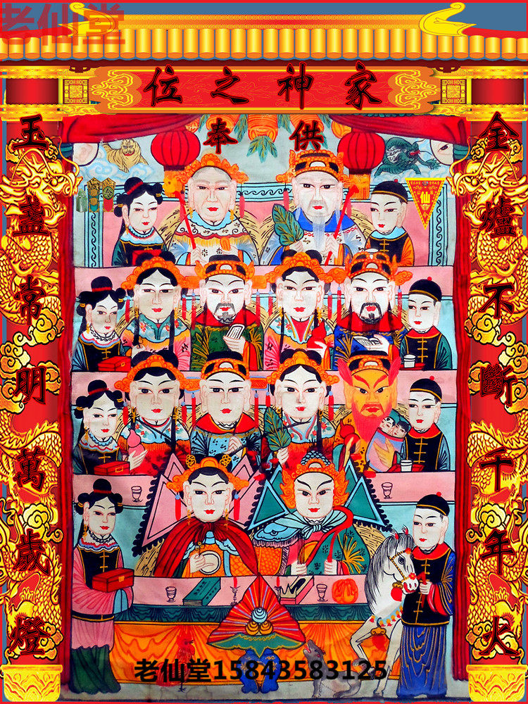 Old Xiantang Buddhist painting (family god picture) portrait size can be customized