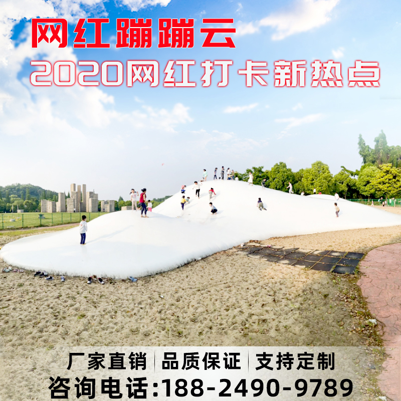 Large Inflatable Bounce Cloud Manufactor Outdoor Grass Parent-child Paradise Scenic Area Sand Nest Thickened Net Red Jumping Cloud Trampoline - Taobao