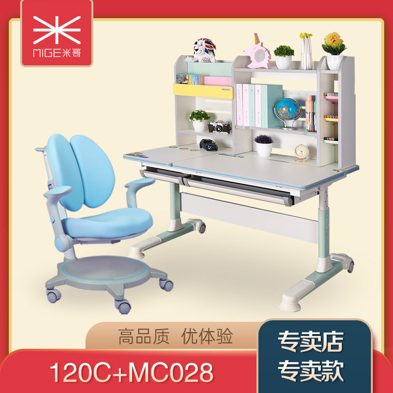 (stores in the same section) Migo study desk elementary school students desk solid wood can lift home table and chairs-Taobao