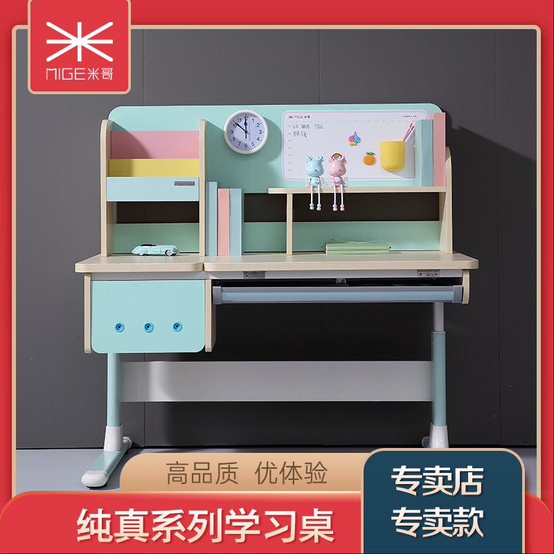 (Store the same)Mi Brother children's desk Solid wood desk can lift home desk chair set combination