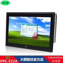 22 inch industrial tablet PPC-F22AA-H81i-i5 4G PC-R13 capacitive touch screen all-in-one