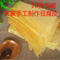 Xinyang Guangshan specialty farm hand-made first layer of tofu skin oil bean skin bean oil dry bean towel a total of 10 pieces