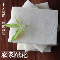 Pure glutinous rice dumpling baba Xinyang Guangshan specialty Ciba farm freshly made fresh ciba 500 grams