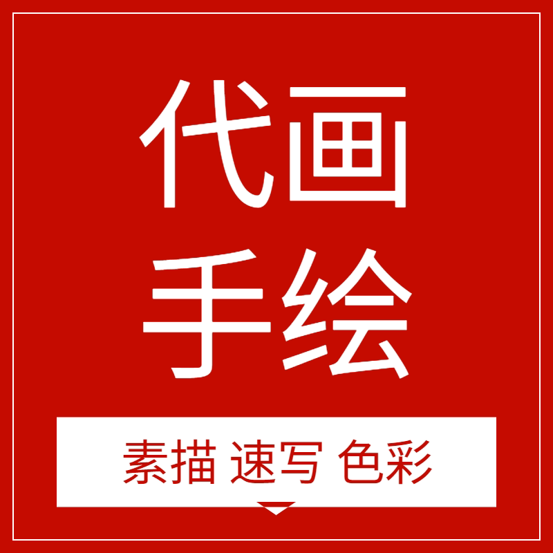 Substitute drawing hand-drawn sketch marker renderings indoor landscape architecture ring art products quick design color sketch