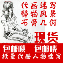 Spot generation character sketch customization 8KA4 pure hand-painted help people draw architectural landscape landscape sketch sketch color