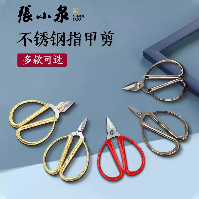Zhang Xiaoquan Nail Clippers, Stainless Steel Alloy Clippers, Special for Elderly People with Thick Nail Grooves, Strong Household Clippers for Manicure and Toenails