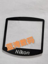 Suitable for Nikon D70 LCD screen outer screen display screen protector inner screen protective glass