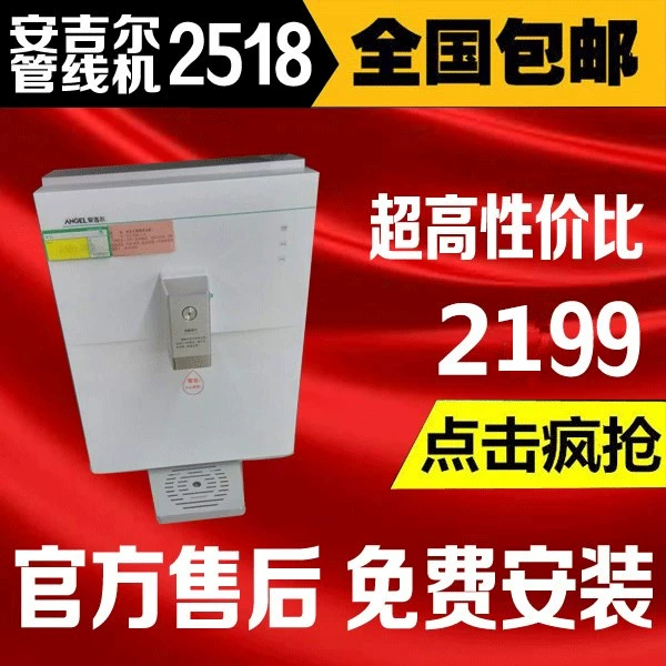Máy đường ống thiên thần Y2518 2516 hệ thống sưởi ấm treo tường ngay lập tức nước nóng lạnh và loại nước nóng hộ gia đình trực tiếp uống - Nước quả