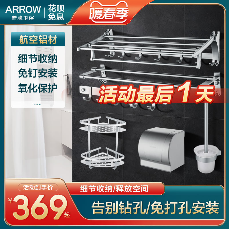 Wrigley toilet towel rack free punching space aluminum bathroom bath towel rack toilet hardware pendant set