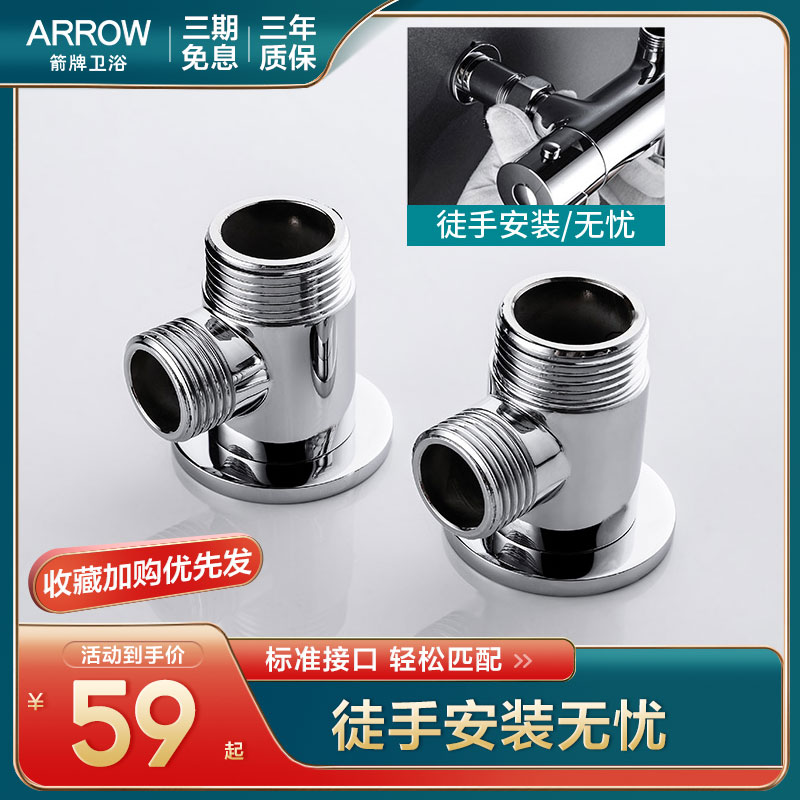 Wrigley shower all copper fittings connector light and dark adapter converter shower accessories open and dark installation