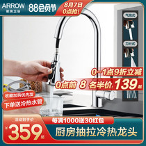 Wrigley kitchen all-copper hot and cold pull-out faucet Household washing basin sink universal rotating telescopic faucet