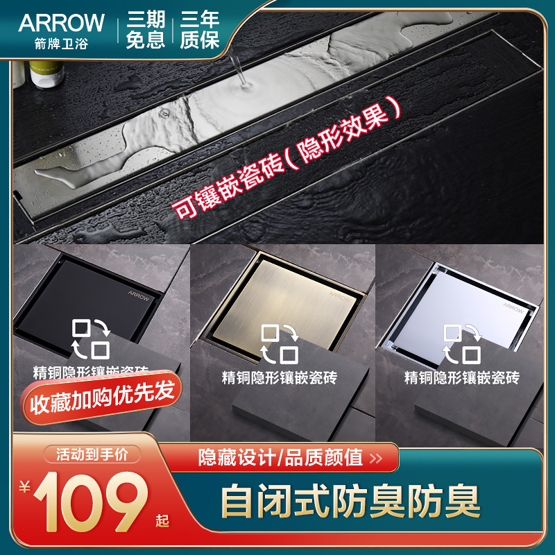 Wrigley toilet large displacement extended strip shape anti-odor invisible stainless steel floor drain bathroom shower room rectangle