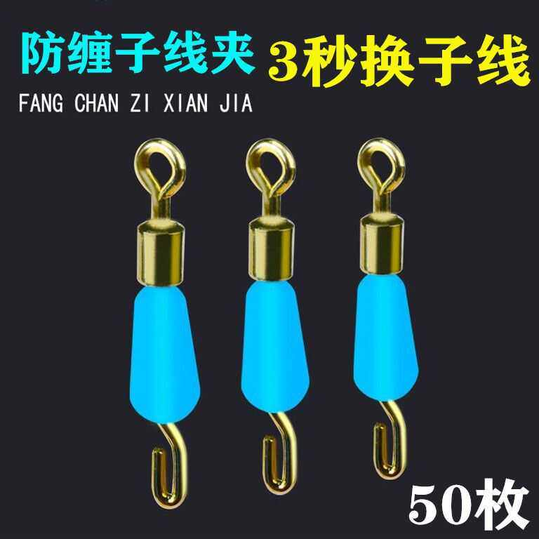 防缠硅胶快速子线夹别针子线连接器八字环钓鱼渔具用品垂钓配件