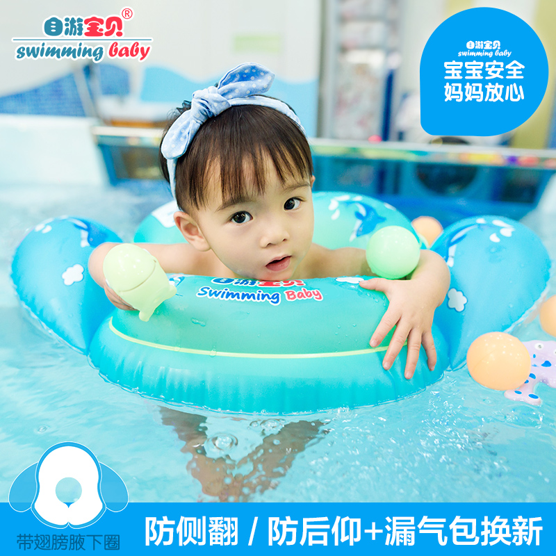 Self-swimming baby swimming ring waist ring infant armpit circle baby anti-rolling swimming pool inflatable swimming ring