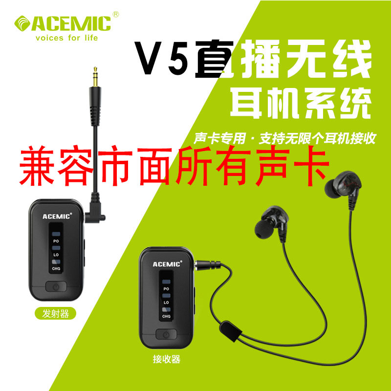 Wireless monitoring headset Aishanda live mobile phone sound card dedicated V5 bluetooth ear return COK stage performance pmn3