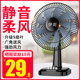 Inan electric fan desktop home 12 inches 16 inches strong wind student dormitory shaking head timing energy-saving table fan floor fan