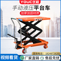  Youcheng manual lifting hydraulic truck Mobile scissor lifting platform rider push hand pull mold Logistics hand pull forklift