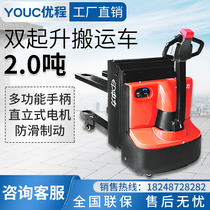  2 tons double lifting walking electric carrier