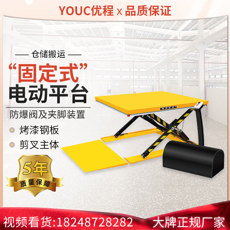 UChing stationary electric hydraulic lifting platform scissor fork hydraulic lift small electric loading and unloading lift 