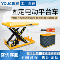  Youcheng electric hydraulic lifting platform Scissor lifting platform Fixed hydraulic platform lift lifting table