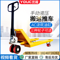  Youcheng manual hydraulic handling forklift 2 tons 3 tons pallet hand push trailer lifting stacking loading and unloading truck Ground cow forklift