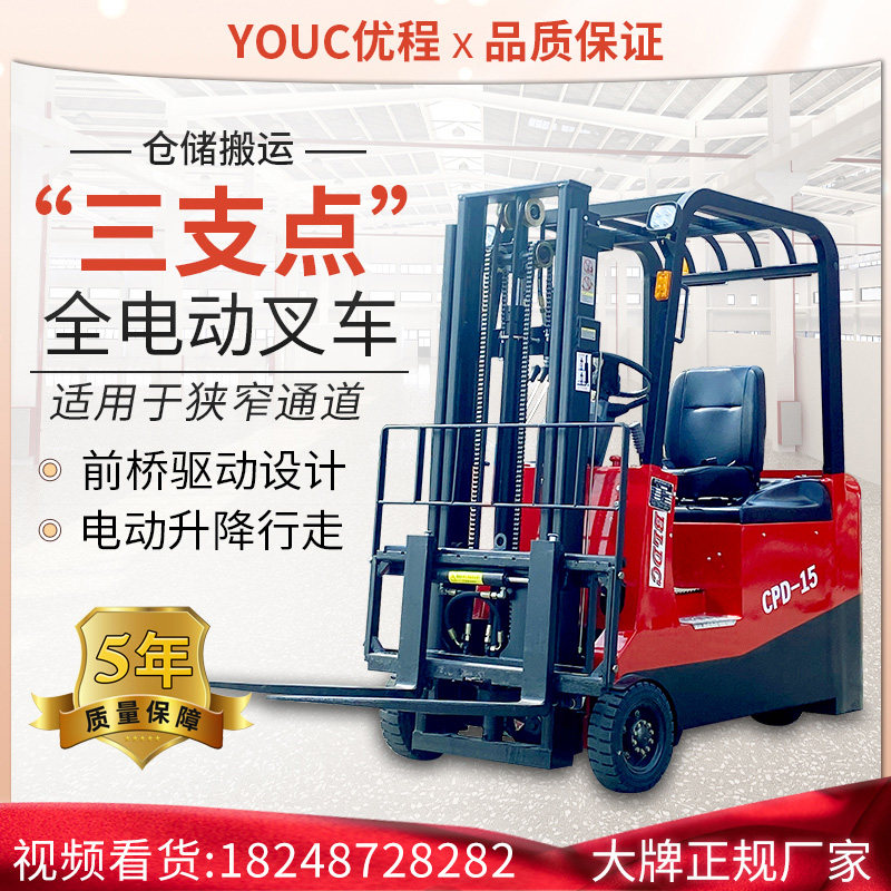 1 ton 2T three-wheel seat driving type full electric forklift Three-pivot electric pile high-car battery hydraulic loading and unloading shovel car 