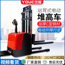 1 5-ton all-electric forklift electric stacker 2-ton hydraulic loading and unloading truck pallet stacker battery lifting forklift
