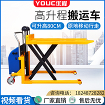  Youcheng manual hydraulic high lifting truck High lifting hand push tray car Electric lifting car stacker forklift