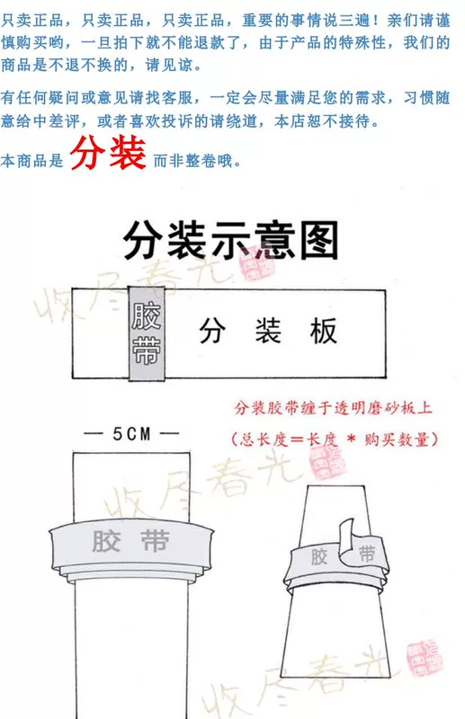 [Kết thúc mùa xuân] Quy tắc sáng tạo bảy ngày mới đặc biệt Lưu hành băng keo và giấy gói - Băng keo