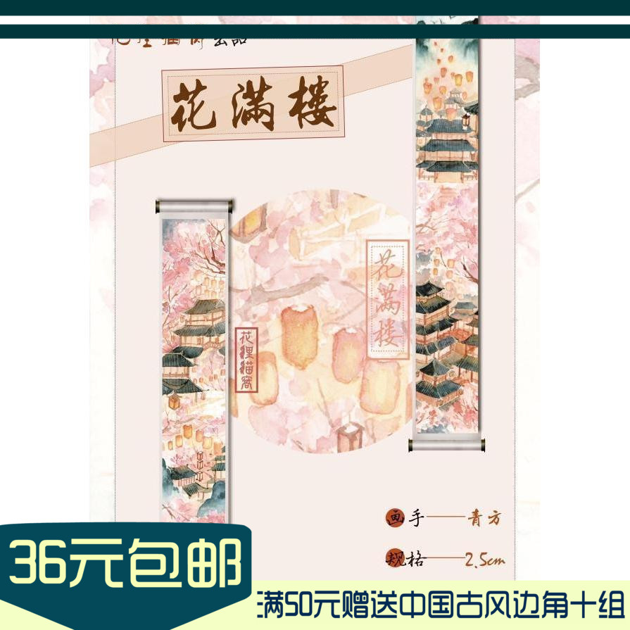 (Full of spring)Flower Tanuki cat's nest Flower full floor Washi tape loop sub-pack hand account sticker