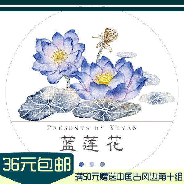 (Closeout Spring Light) Shale Group Blue Lotus and Paper Adhesive Tape Circulation Split hand ledger stickers