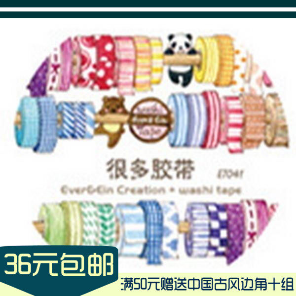 (receive the best of spring) Evin Ein a lot of adhesive tape base and paper adhesive tape circulates the hand ledger