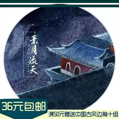 (Collect the spring light)Dream return group Suyue Liu Tianhe paper tape loop and sub-pack hand account sticker