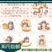 [Nhận mùa xuân] Alice Tea Party Box Rabbits Little Love Sweet Food and Paper Paper Tái chế - Băng keo