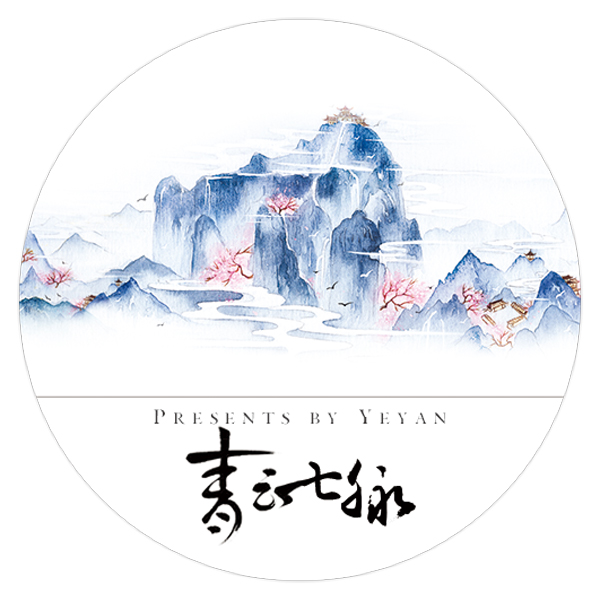 (Collect the spring light)Shale group Qingyun seven veins and paper tape loop sub-pack hand account sticker