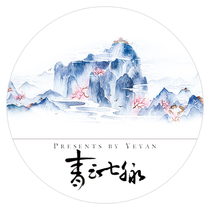 (Harvest Spring) Shale Group Qingyun Seven Veins and Paper Tape Circulation Handbook Sticker