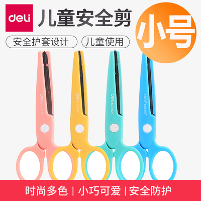 Able Children Safety Scissors 6023 Young Children DIY Students Beauty Workers Handmade Cartoon Stationery Scissors