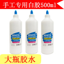  White latex 500ml handmade special white glue large bottle diy glue 