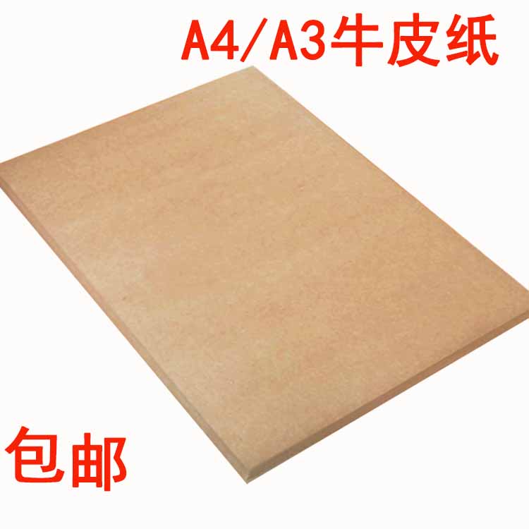 a4 a3 Kraft paper copy paper 230g thick cardboard Hand painting kraft cardboard 4K8K wrapping paper 8 open cow card