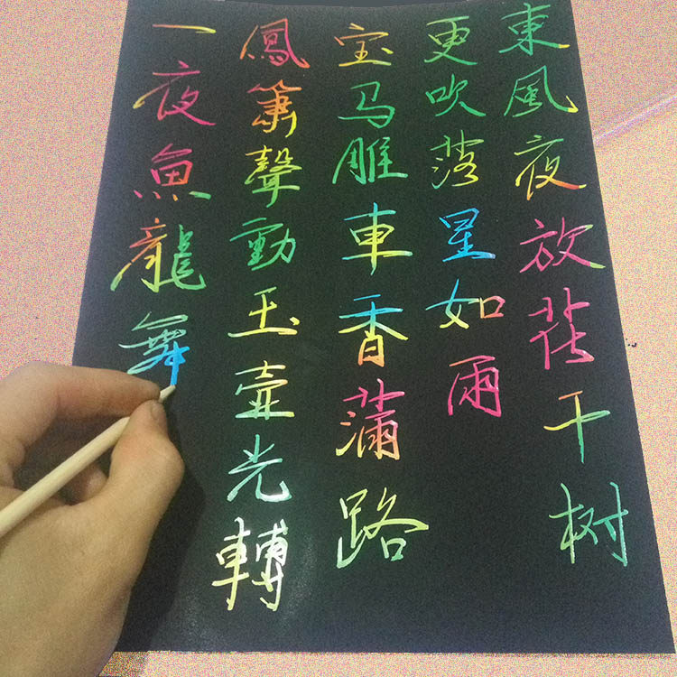 a4 Scraped paper Children A4 Colorful Children Scraped paper non-toxic and odorless scraped paper send Bamboo pens 1 pack of 10 sheets