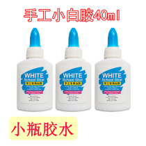  Small bottle of white latex model material Adhesive glue diy handmade white glue 40ml