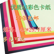  A3 black red and white cardboard 230g thick hard color cardboard painting handmade cardboard color cardboard cardboard