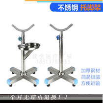 Stainless steel hospital scaffold Scaffold change frame Change frame Foot bracket Hospital scaffold foot bracket