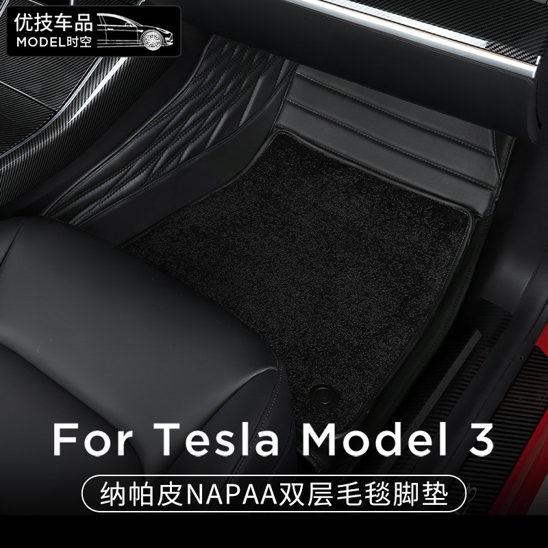 Suitable for Tesla model 3 floor mats full surround floor mats Wear-resistant waterproof double layer carpet decorative accessories