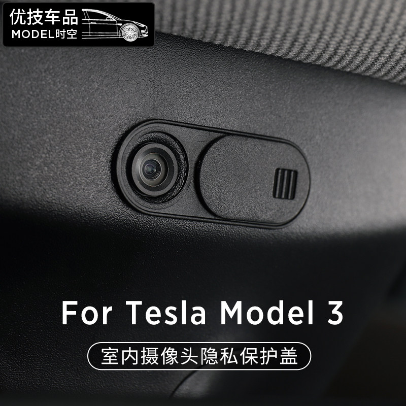 For Tesla Model 3 Y camera modified indoor camera privacy cover