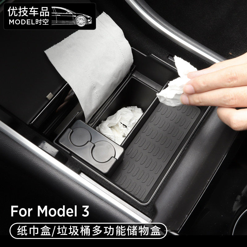 Suitable for 18-20 Tesla model3 mid control storage box multifunction storage box interior accessories