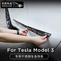 Suitable for Tesla Tesla model 3 body decoration strip doors anti-rub anti-crash exterior decoration retrofitting accessories